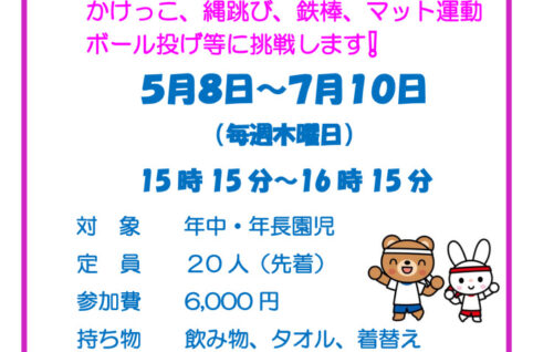 ポスター2025V3のサムネイル