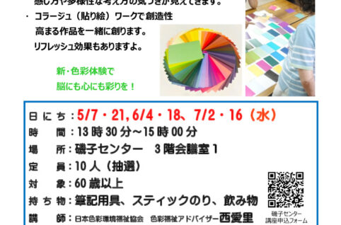 isoiroasobiのサムネイル