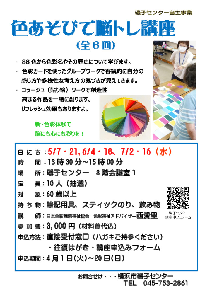 isoiroasobiのサムネイル