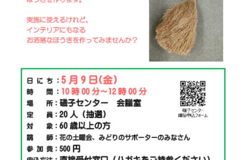 isokokiaのサムネイル