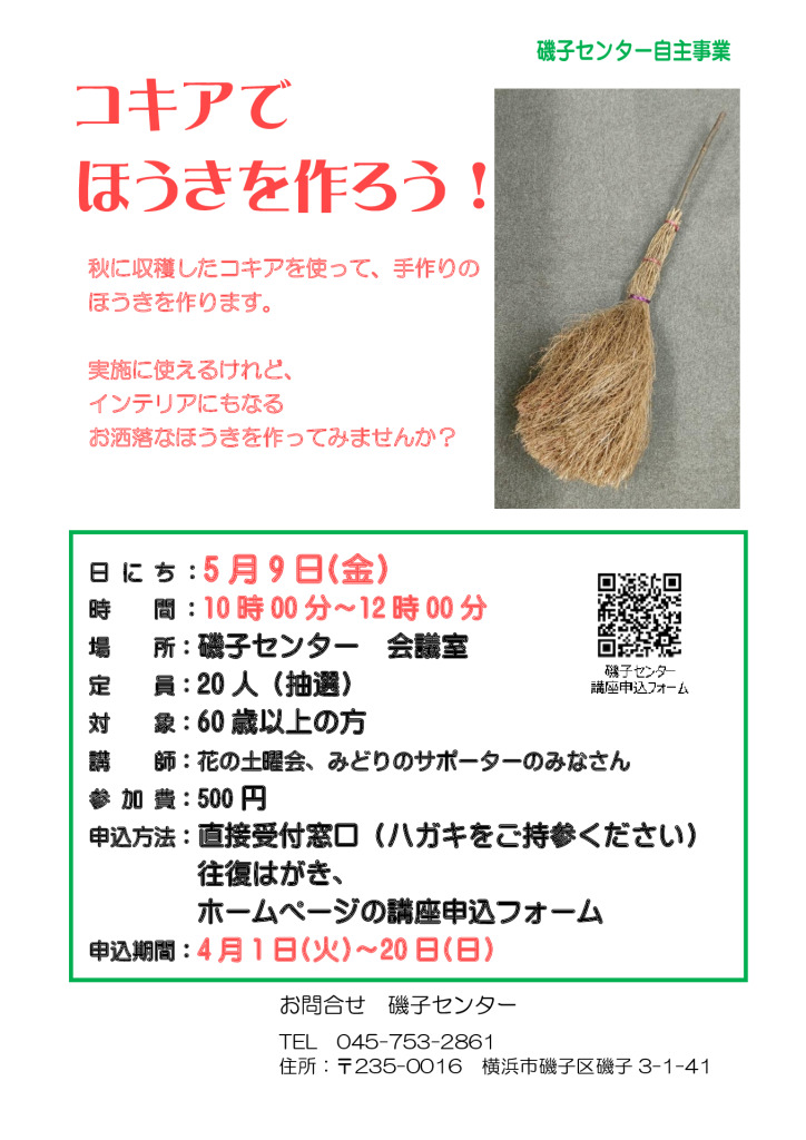 isokokiaのサムネイル