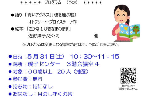 isootonanoohanashi0531のサムネイル