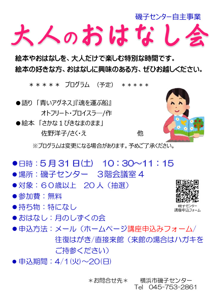 isootonanoohanashi0531のサムネイル