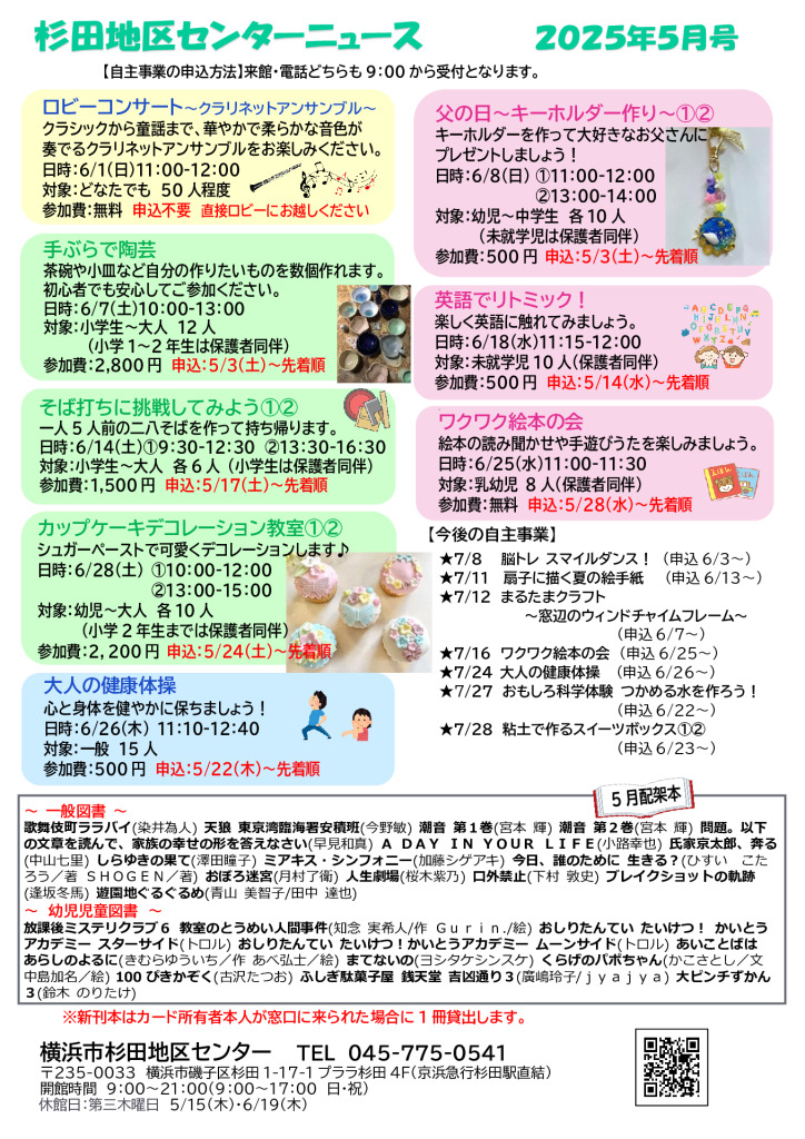 広報誌最新号