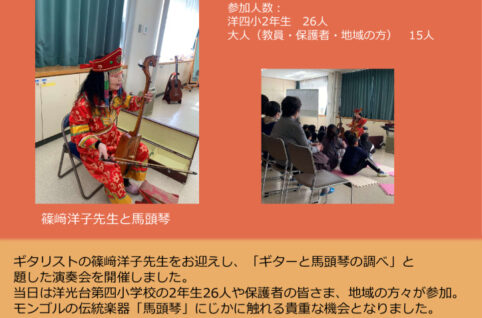 馬頭琴の調べ（過去）のサムネイル