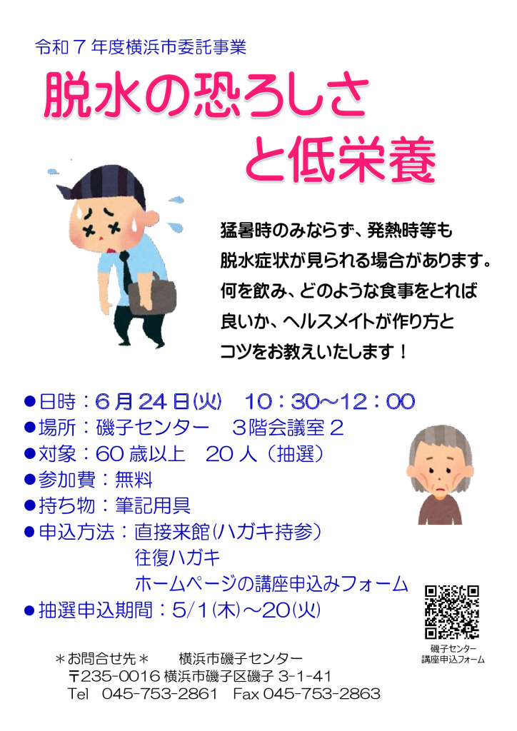 チラシ_ヘルスメイト_20250624のサムネイル