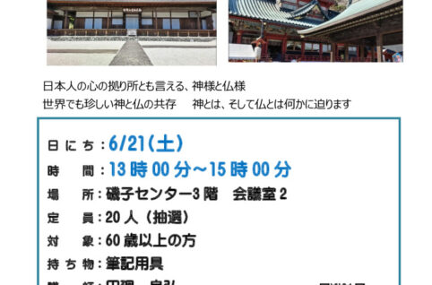 チラシ_お寺と神社の楽しみ方のサムネイル