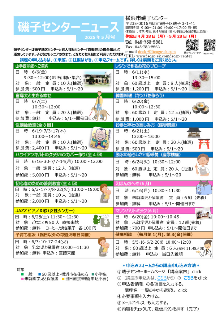 広報誌最新号