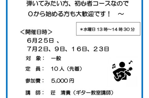 はじめてのギター講座V3のサムネイル