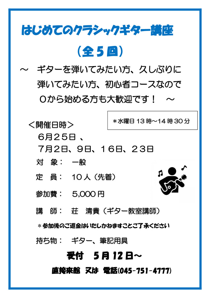 はじめてのギター講座V3のサムネイル