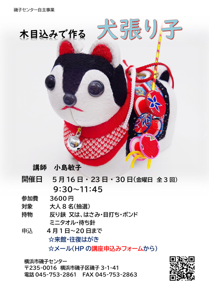 木目込みで作る犬張り子2のサムネイル