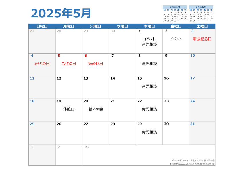log25.5calenderのサムネイル