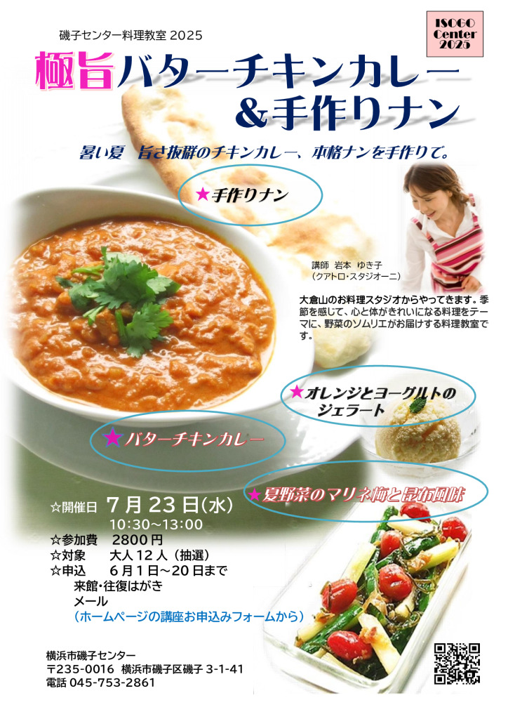 極旨バターチキンカレー＆手作りナンのサムネイル