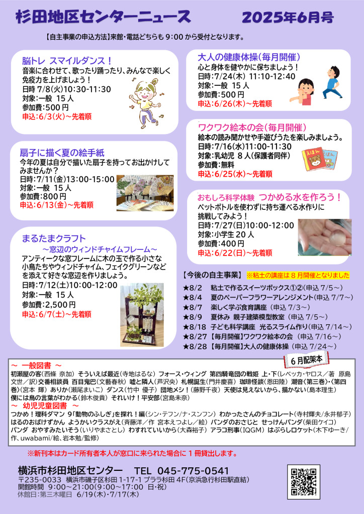 広報誌最新号