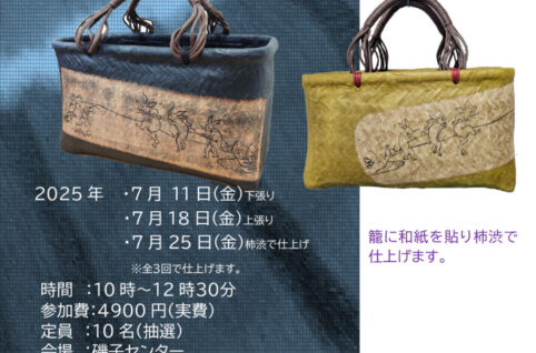 一閑張2025のサムネイル