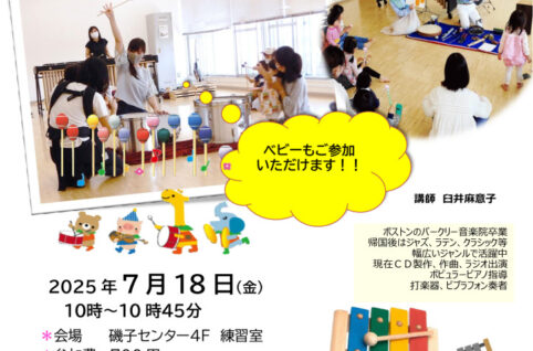 マリンバリトミック７月のサムネイル