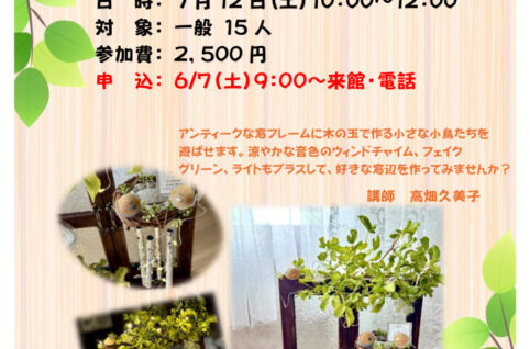 まるたまクラフト⑤のサムネイル