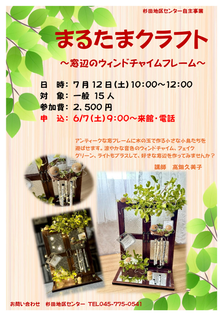 まるたまクラフト⑤のサムネイル