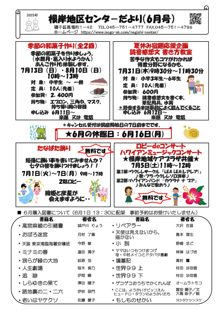 広報誌最新号
