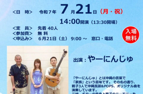 沖縄音楽（hp）のサムネイル