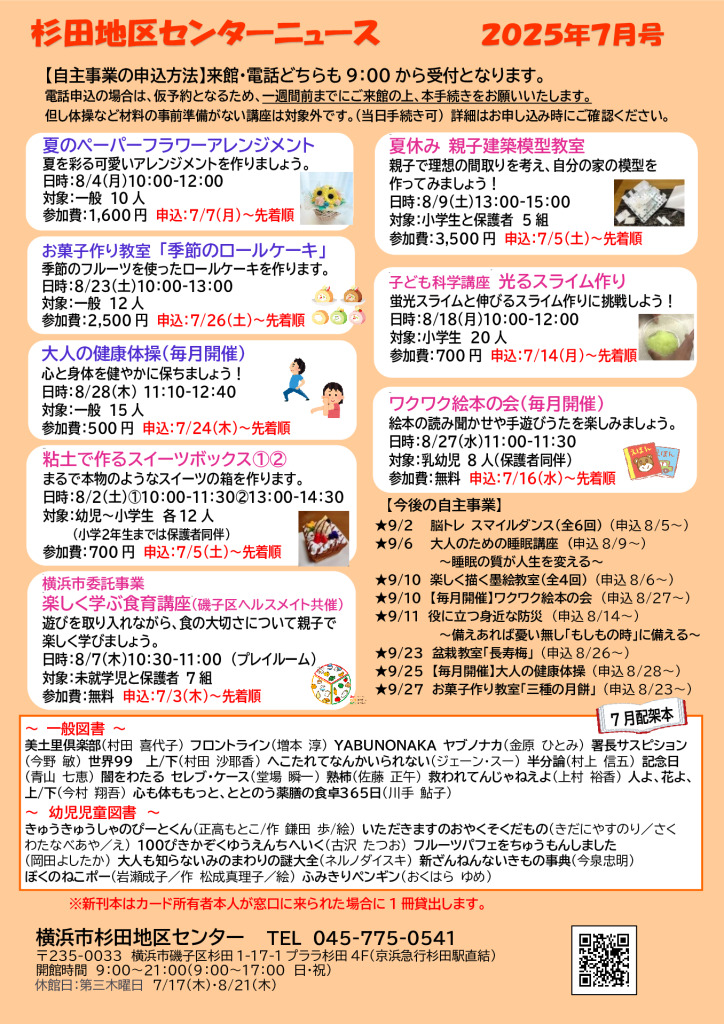 広報誌最新号