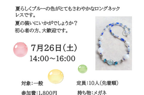 ビーズアクセサリー　　　　　　　橋本先生のサムネイル