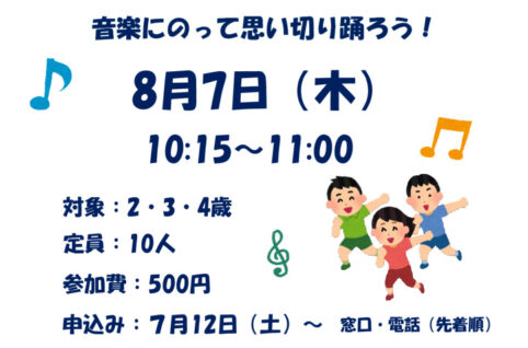 リズムでダンス！のサムネイル