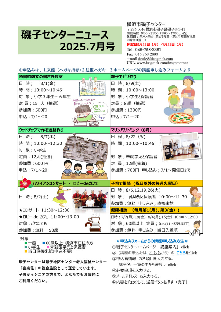 広報誌最新号