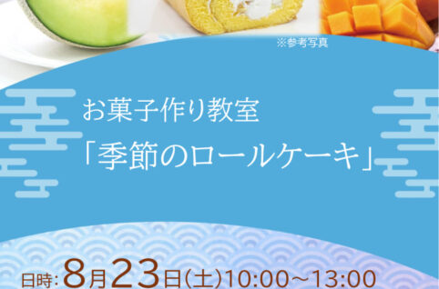 0823.ロールケーキのサムネイル