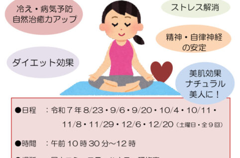 ヨガカラーチラシR7　２期のサムネイル