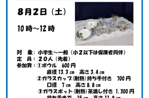 夏のポーセリンアート教室ポスターのサムネイル