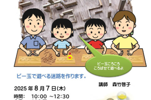 ウッドチップで作る迷路のサムネイル