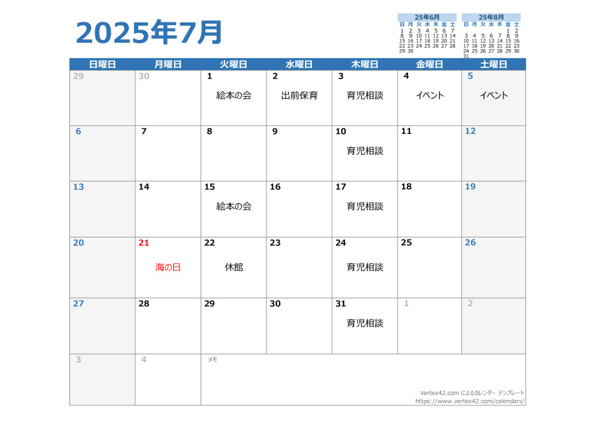 2025.6calenderのサムネイル