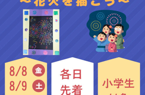 log25_event8のサムネイル