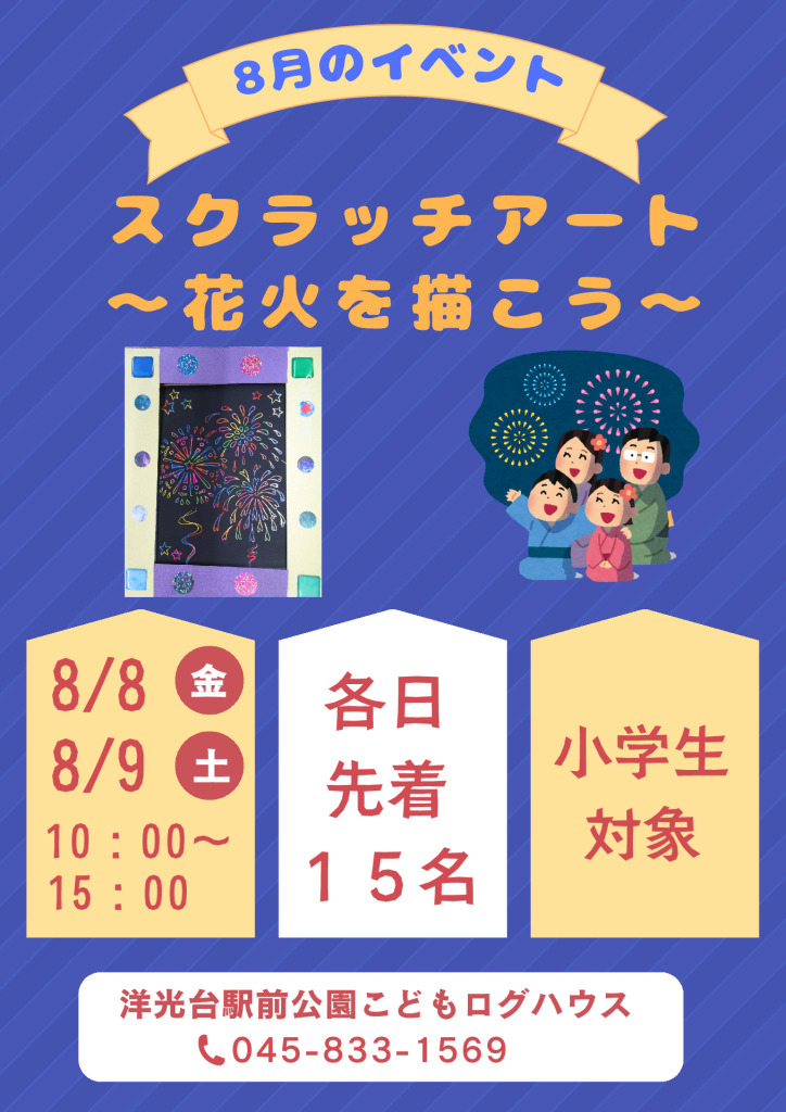 log25_event8のサムネイル