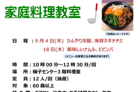チラシ_韓国料理教室のサムネイル