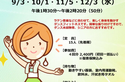 ズンバチラシのサムネイル