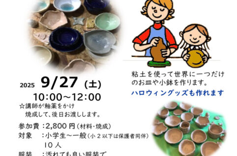 陶芸教室　　　　　　　　　高野先生のサムネイル