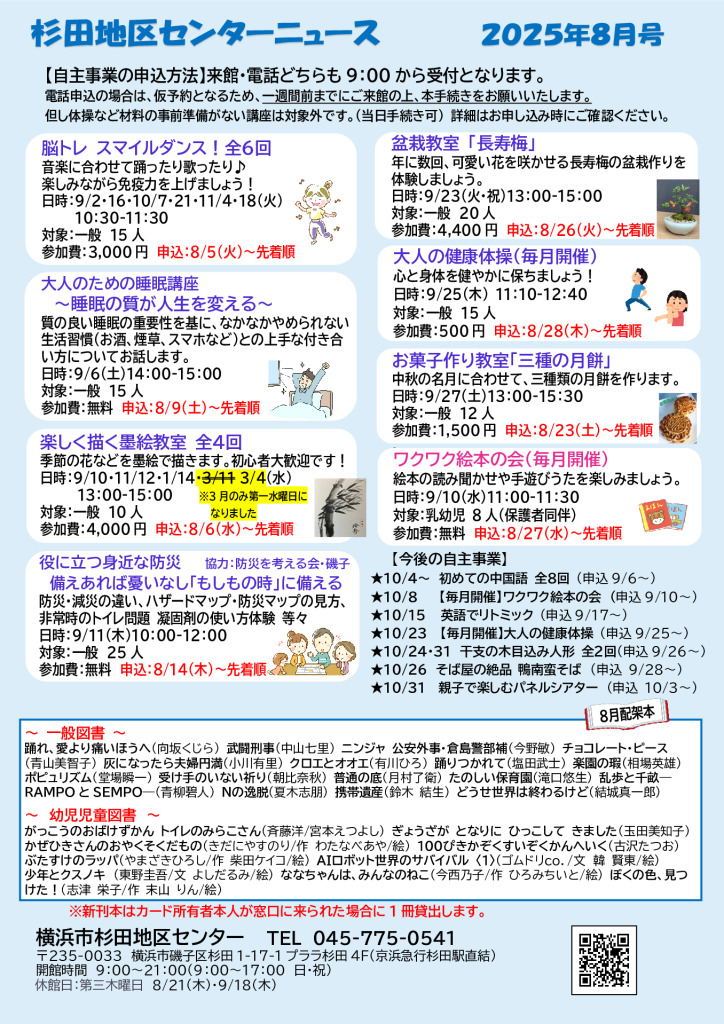 広報誌最新号