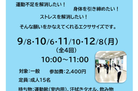 ストレッチ＆ボクササイズのサムネイル