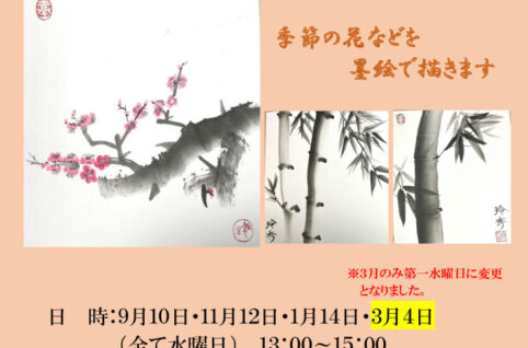 0910.墨絵教室のサムネイル