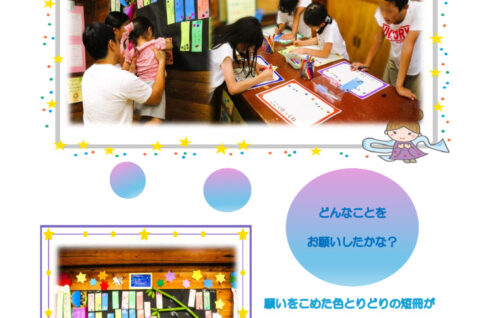log25_event7のサムネイル