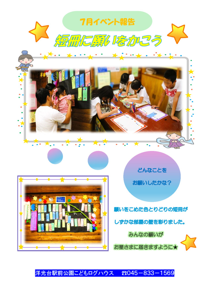 log25_event7のサムネイル