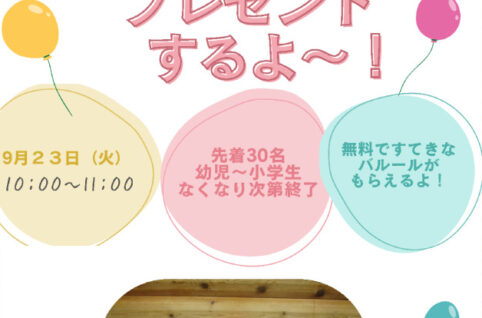 log25_event9のサムネイル