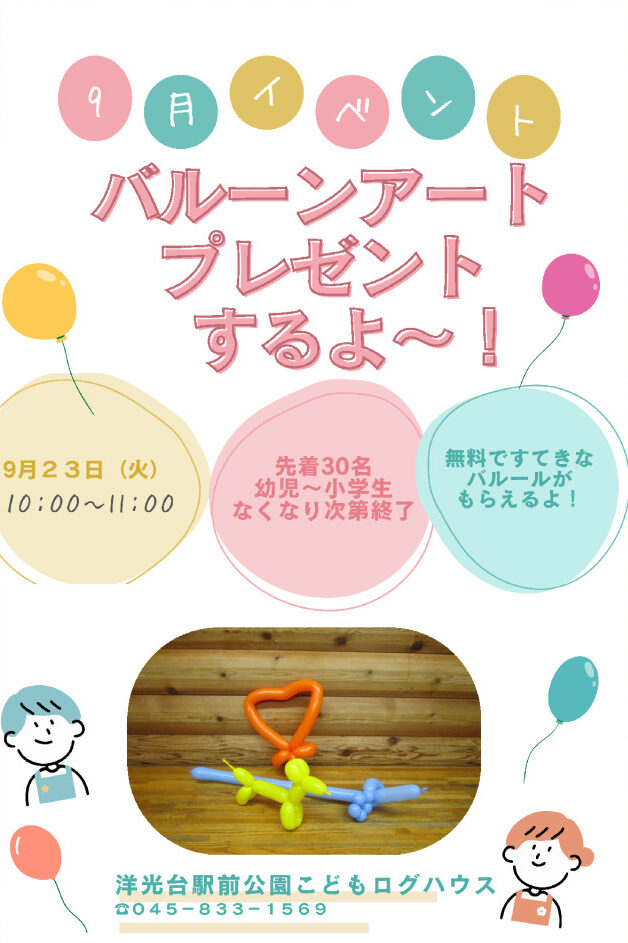 log25_event9のサムネイル