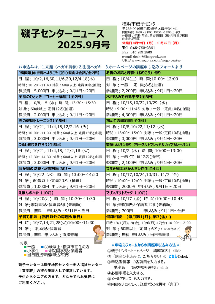 広報誌最新号