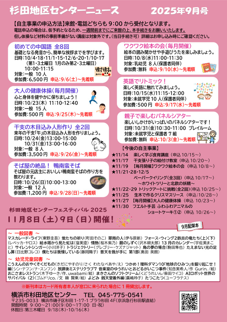 広報誌最新号