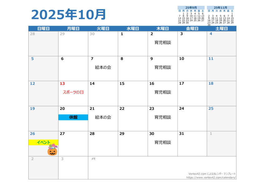 2025.10logのサムネイル