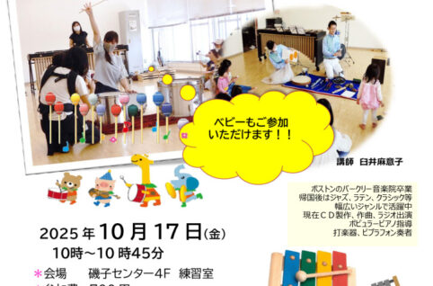 マリンバリトミック10月のサムネイル