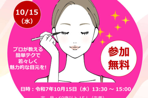 美眉チラシ（HP）のサムネイル